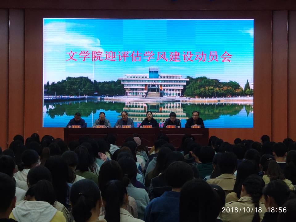 动员会William威廉2018.10.18.jpg 动员会William威廉2018.10.18.jpg