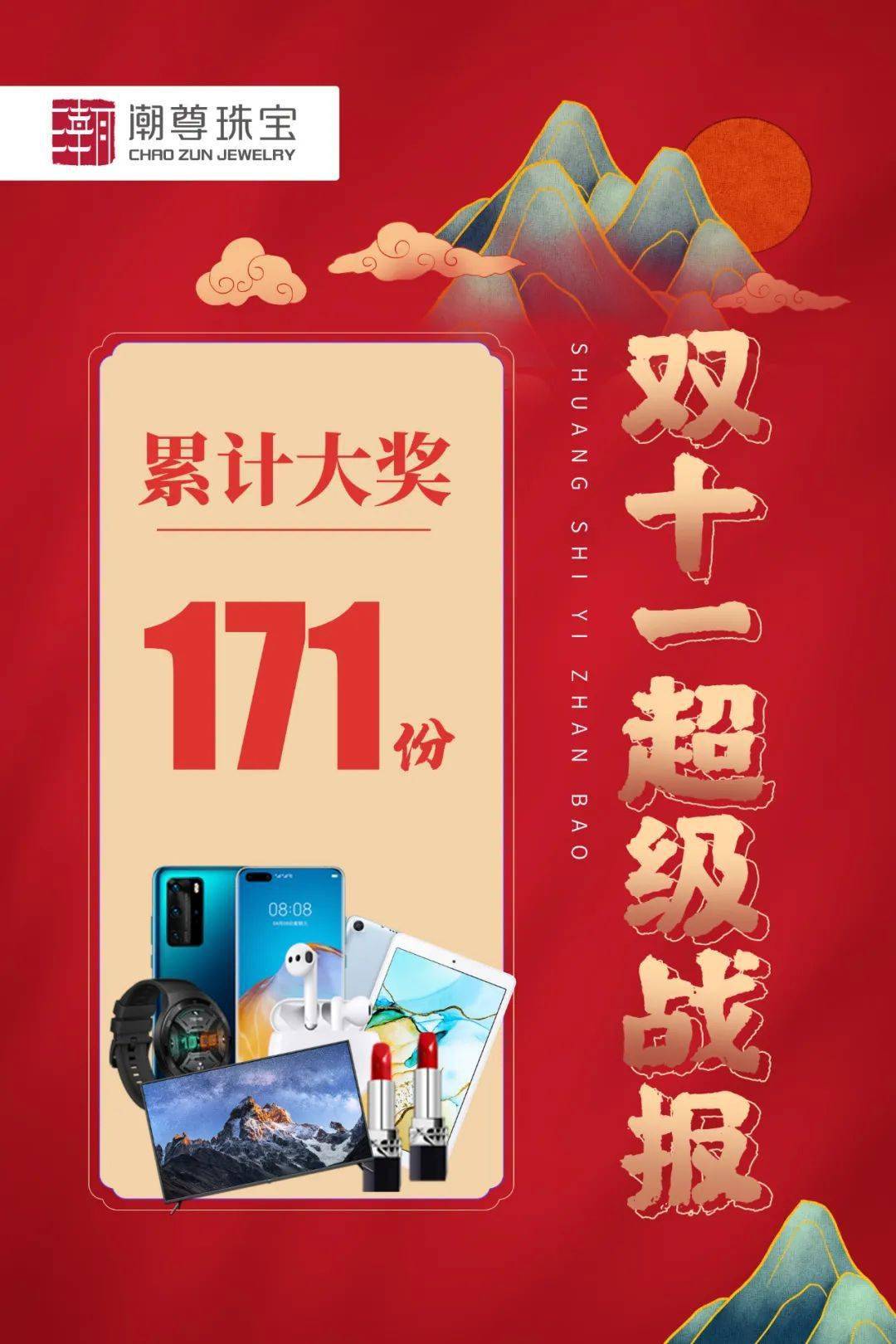 ‘华体会体育hth官方网站’
中华潮字号 好货由我造(图38) ‘华体会体育hth官方网站’
中华潮字号 好货由我造(图38)