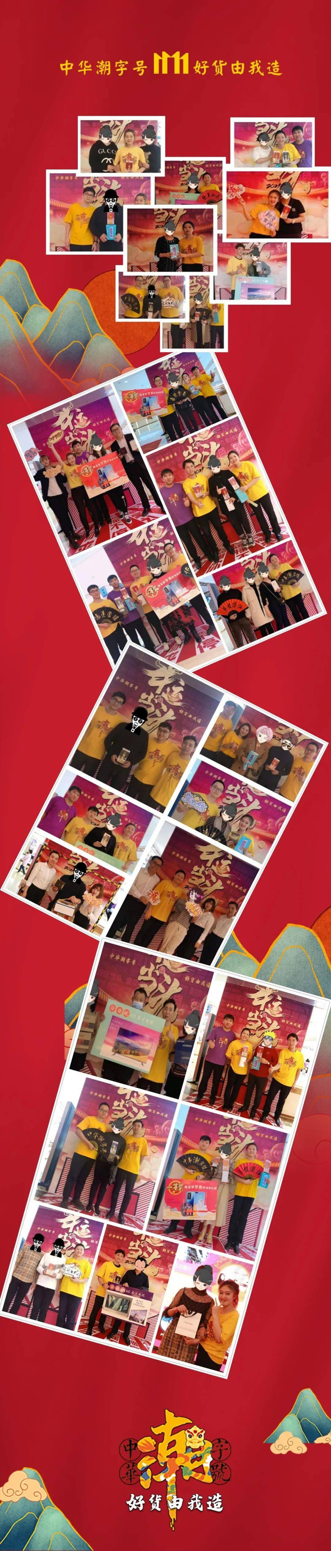 ‘华体会体育hth官方网站’
中华潮字号 好货由我造(图40) ‘华体会体育hth官方网站’
中华潮字号 好货由我造(图40)