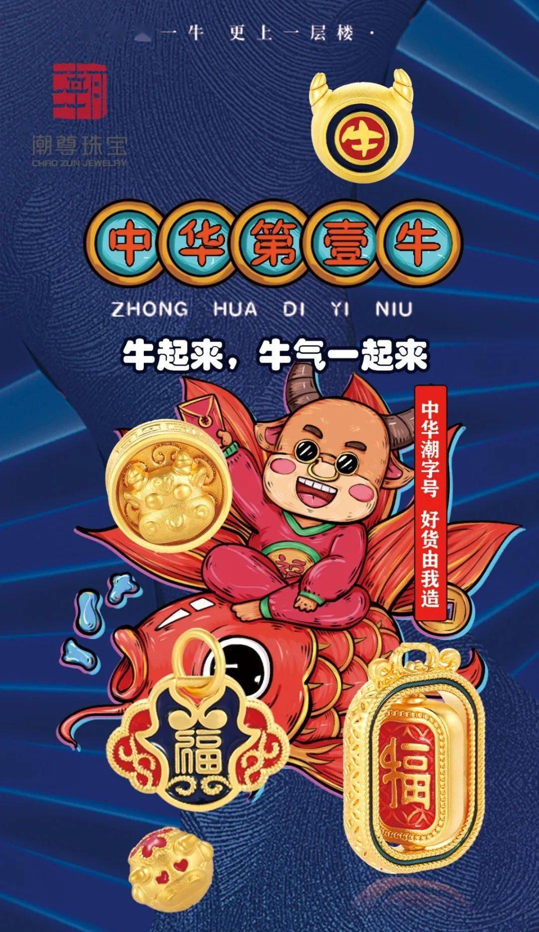 ‘华体会体育hth官方网站’
中华潮字号 好货由我造(图44) ‘华体会体育hth官方网站’
中华潮字号 好货由我造(图44)