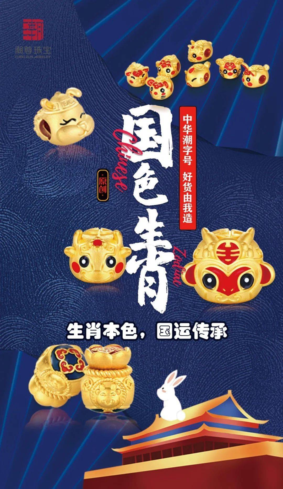 ‘华体会体育hth官方网站’
中华潮字号 好货由我造(图45) ‘华体会体育hth官方网站’
中华潮字号 好货由我造(图45)