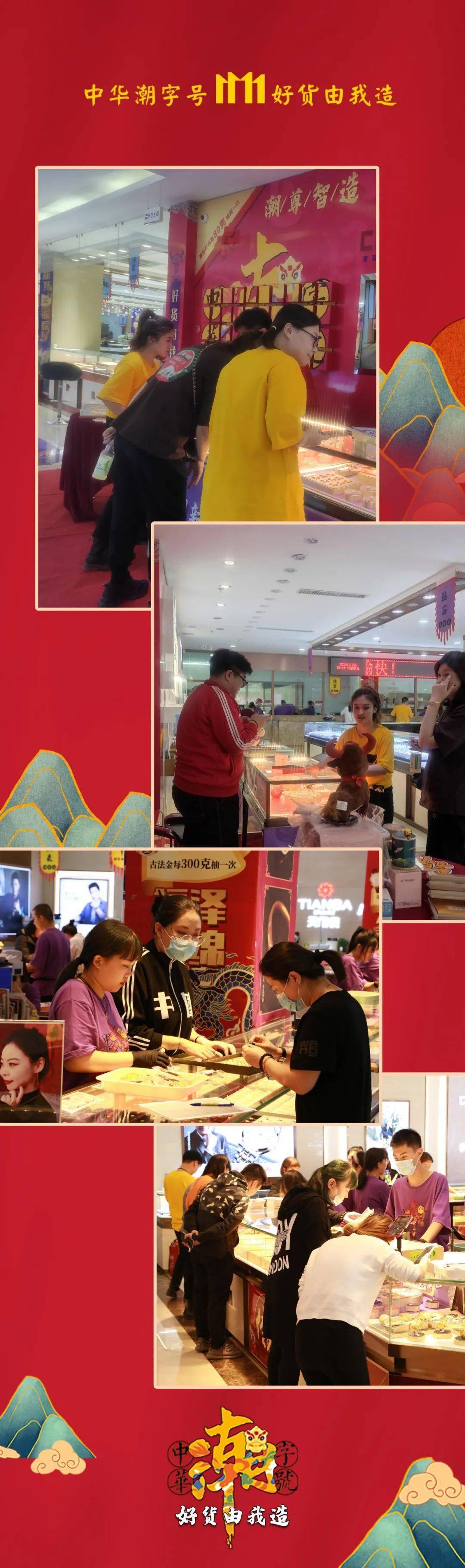 ‘华体会体育hth官方网站’
中华潮字号 好货由我造(图49) ‘华体会体育hth官方网站’
中华潮字号 好货由我造(图49)