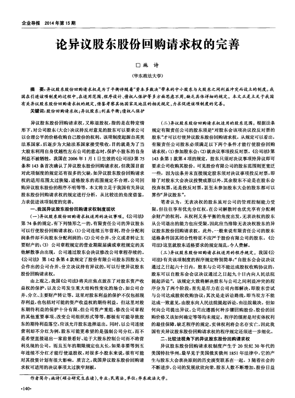 2014青羊区小升初招生、择校、政策等答疑“hth官网入口”(图3) 华体会体育hth官方网站