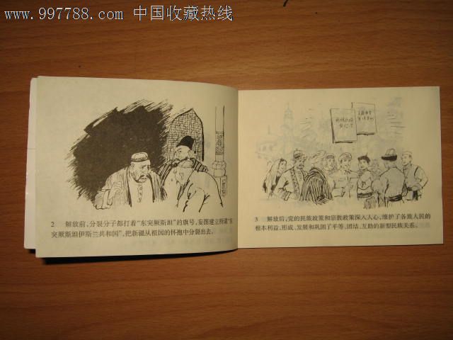 世界杯扩军鼓励冰岛奇迹 中国足球更需苦练内功_华体会体育hth官方网站(图1) hth官网入口