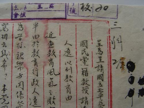 谈判官夏杉杉是谁演的?扮演者个人资料介绍|hth官网入口(图1) hth官网入口