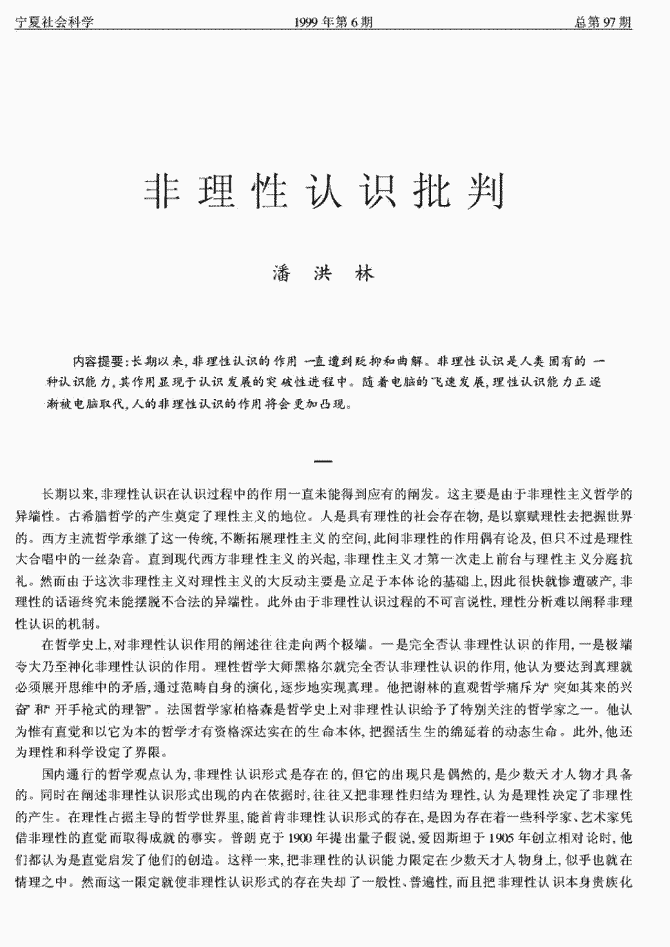 NBA落选秀尿检还被查出有身?他可是男的啊_华体会体育hth官方网站(图1) hth官网入口