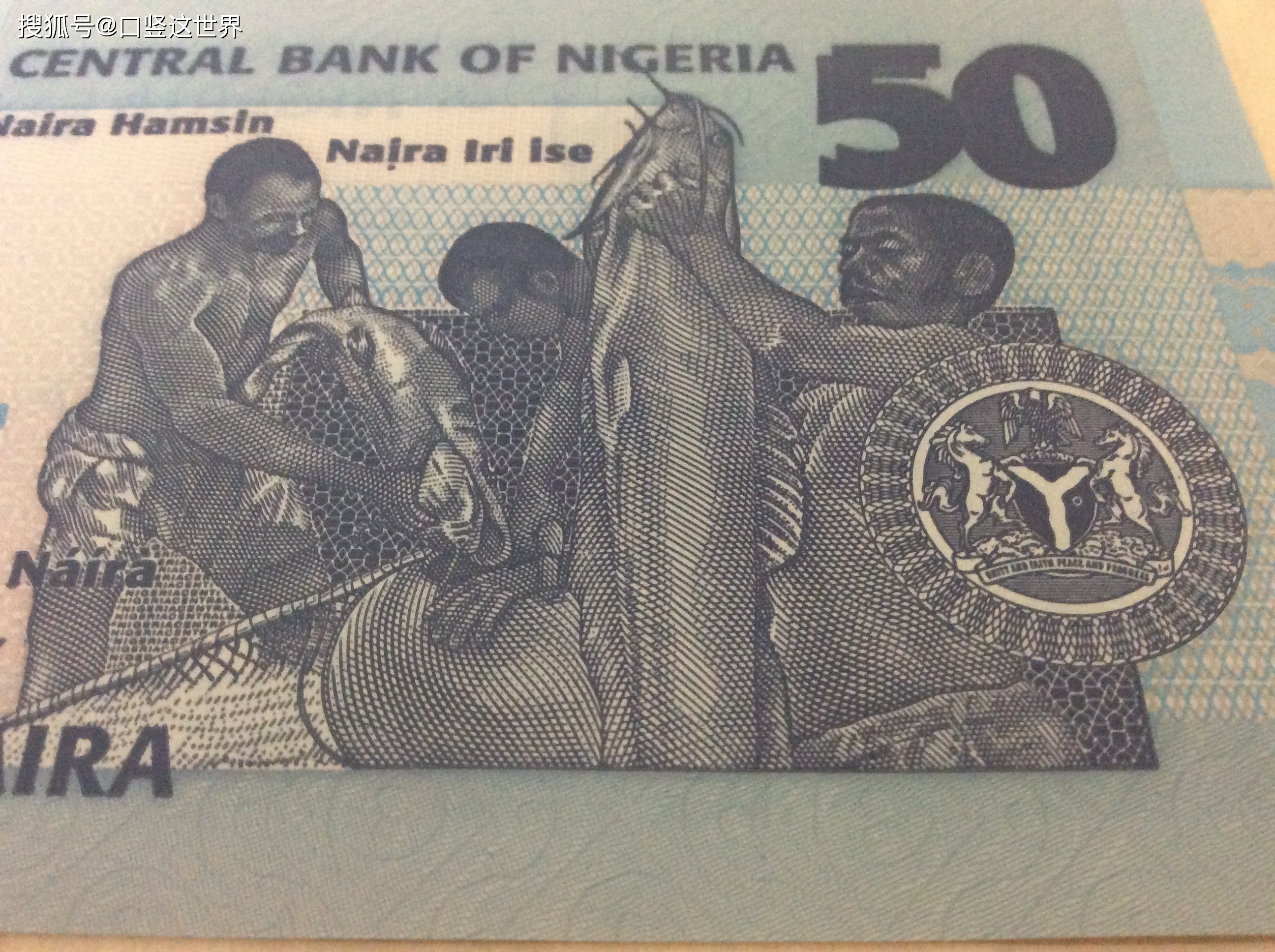 *
尼日利亚钱币2009年版50夸拉:hth官网入口(图11) *
尼日利亚钱币2009年版50夸拉:hth官网入口(图11)