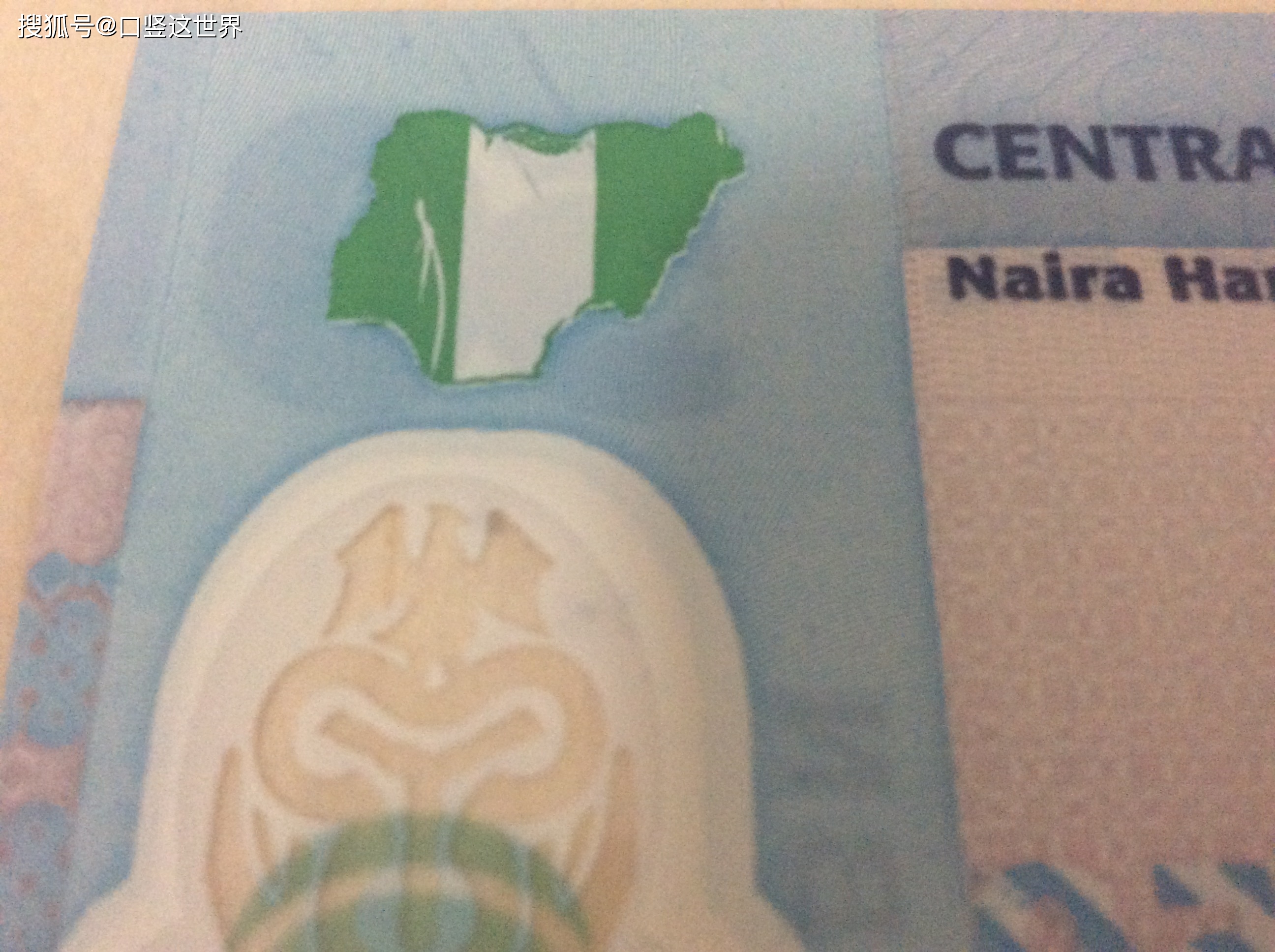 *
尼日利亚钱币2009年版50夸拉:hth官网入口(图13) *
尼日利亚钱币2009年版50夸拉:hth官网入口(图13)