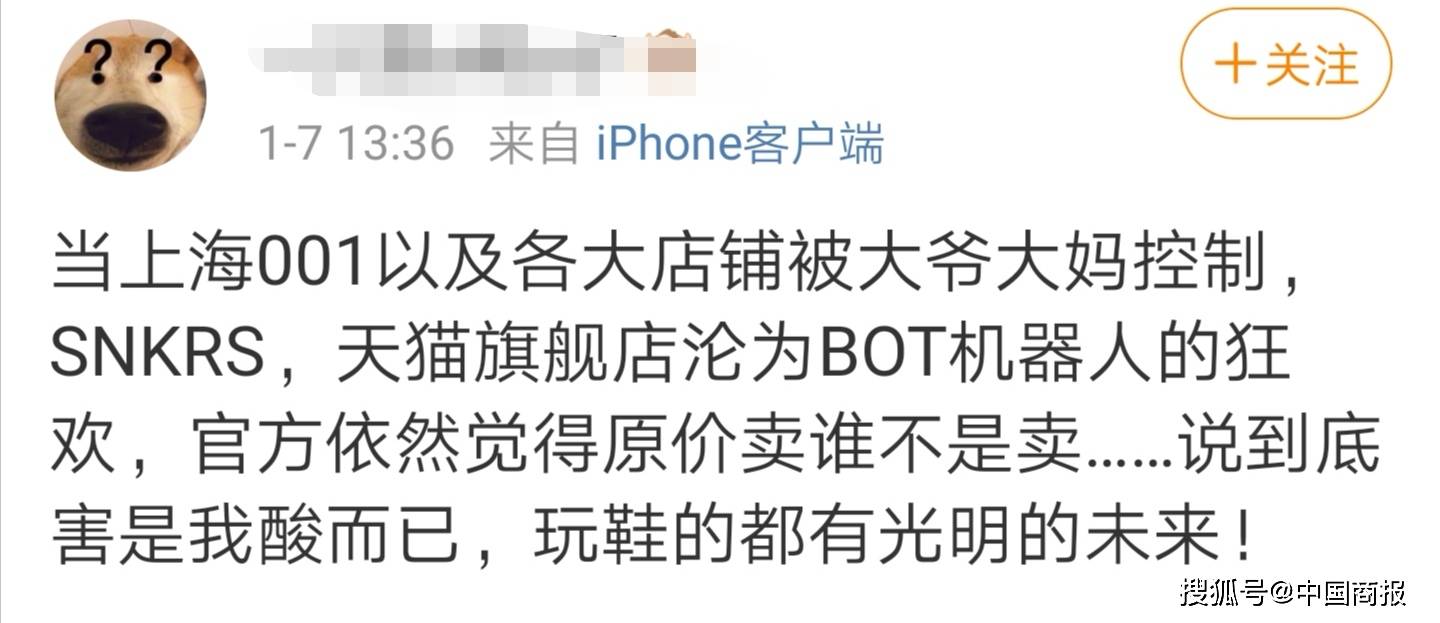 耐克旗下售鞋App“崩了”?相关鞋款价钱涨超300%|华体会体育hth官方网站(图9)
耐克旗下售鞋App“崩了”?相关鞋款价钱涨超300%|华体会体育hth官方网站(图9)
