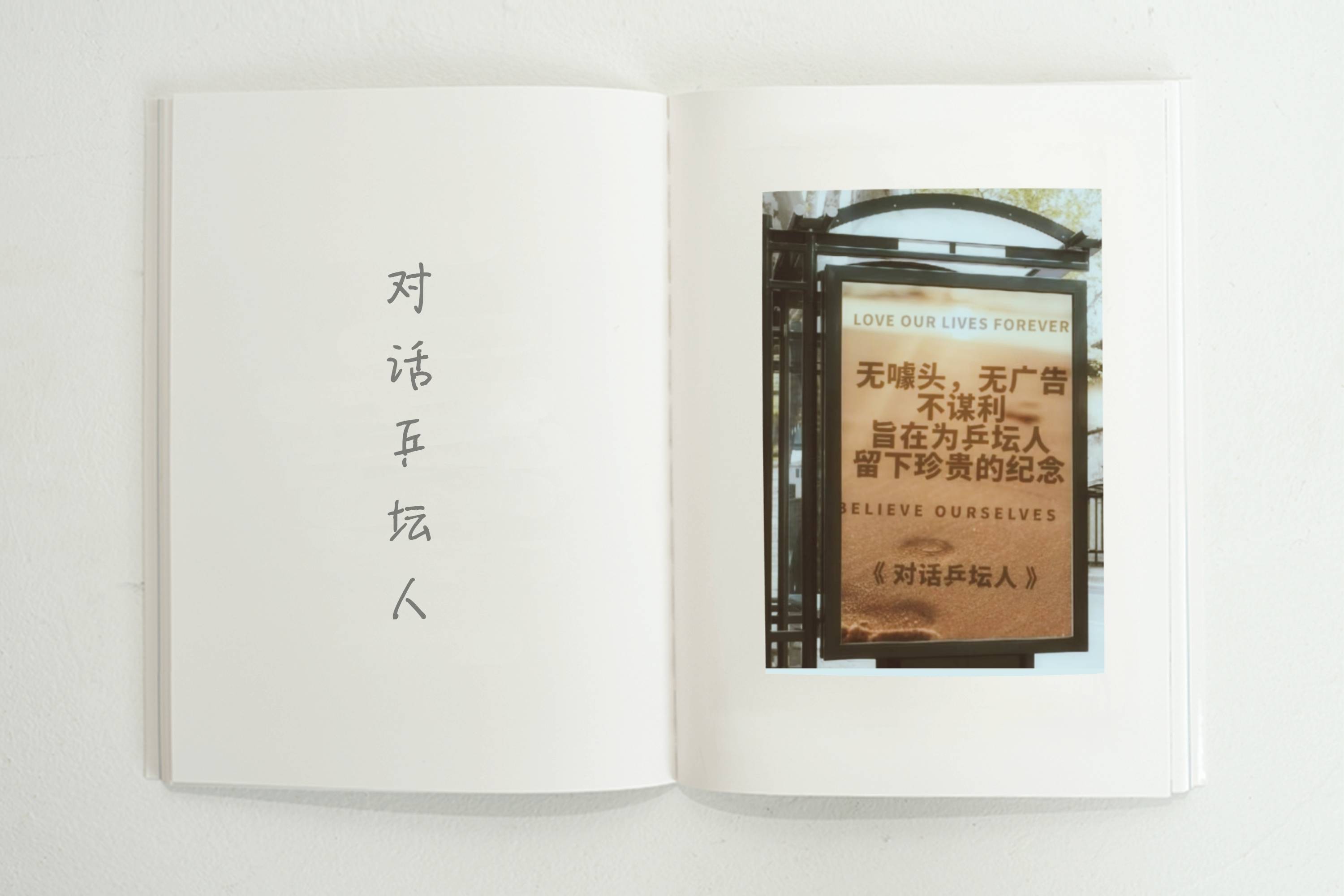 hth官网入口：
林涛：做最好的自己 前辽宁省乒乓球队队员｜对话乒坛人(图16)