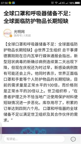 南阳市方城县柳河镇石门小学顺利开展网上直播课“华体会体育hth官方网站”(图1) hth官网入口