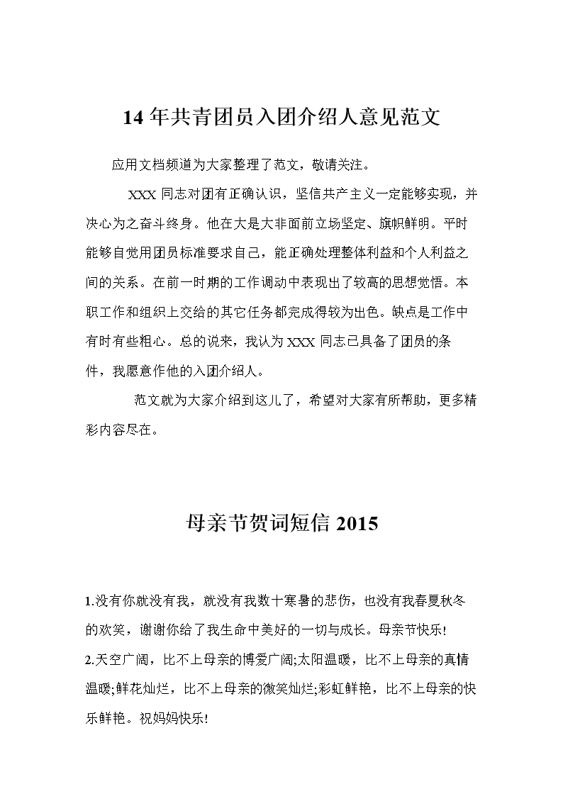 南阳市方城县柳河镇石门小学顺利开展网上直播课“华体会体育hth官方网站”(图3) hth官网入口