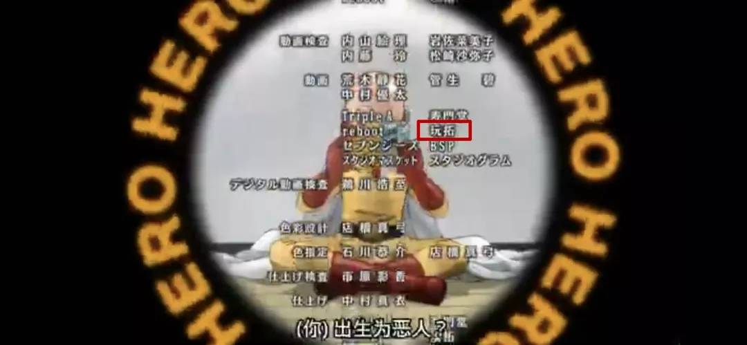 
玩拓受邀到场《一拳超人》动画制作！|hth官网入口(图9)