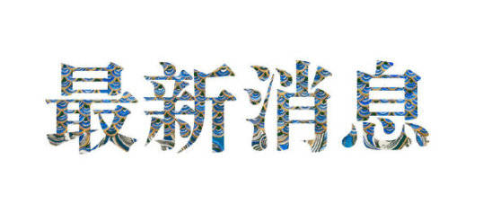 华体会体育hth官方网站|幼儿早教课程教案:分清左右(图2) hth官网入口