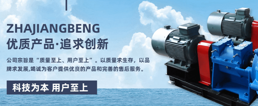 ‘hth官网入口’
渣浆泵品牌排行榜TOP企业,都有谁？(图5)