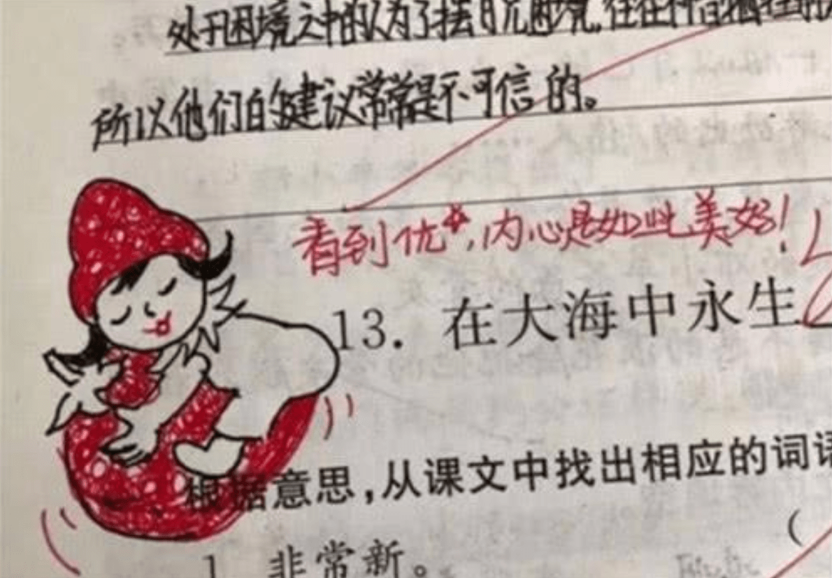 女教师用“心情包”当评语 获得家长一致好评 孩子结果越来越好“hth官网入口”(图10)
女教师用“心情包”当评语 获得家长一致好评 孩子结果越来越好“hth官网入口”(图10)