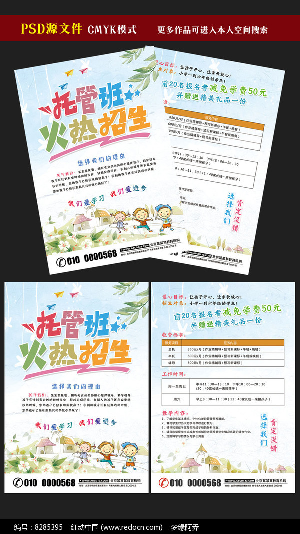 hth官网入口-2015田家炳中学特长生招生计划-2015成都小升初(图1) hth官网入口