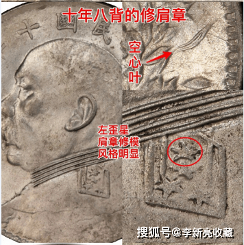 华体会体育hth官方网站：
十年大头几种肩章版式的详细形貌(图8)