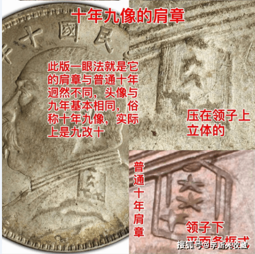 华体会体育hth官方网站：
十年大头几种肩章版式的详细形貌(图9)