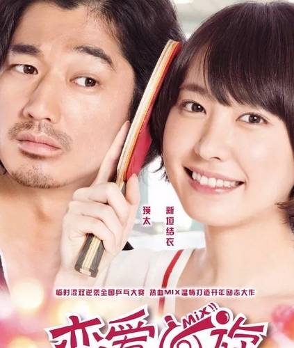 
爆笑！原来日本人眼中的中国乒乓是这个水平……“华体会体育hth官方网站”(图4)