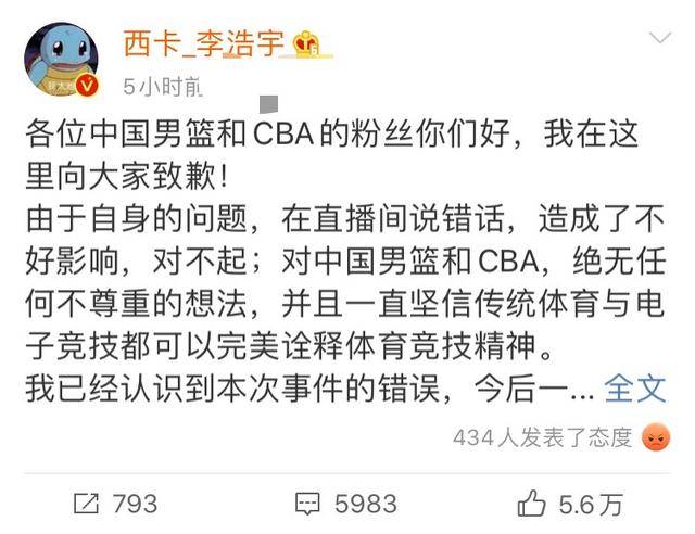 
中国男篮怎么了？200万粉丝大主播跨界讽刺 如今支付凄惨价格‘华体会体育hth官方网站’(图3)