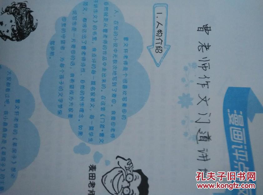 华体会体育hth官方网站_宝丰县源丰中学周永昌:因为我是一名共产党员!(图3) hth官网入口